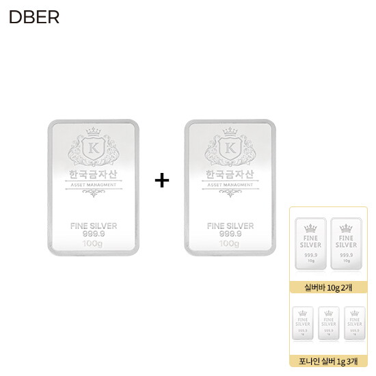 [디비에르]SILVER 999.9 실버바 100g 더블 세트(총 200g) + 실버바 10g 2개 + 실버바 1g 3개