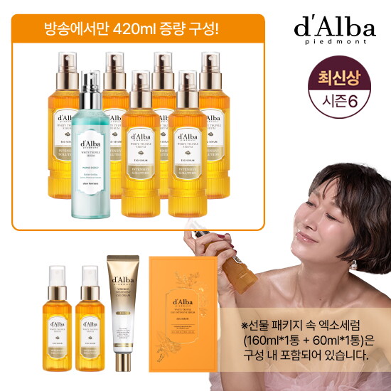 [달바(화장품)]★선물세트패키지/바로배송출발★달바 화이트트러플 엑소세럼 롯데단독패키지(세럼 특대용량 6통+마린세럼 특대용량 + 중용량 2통+아이크림)