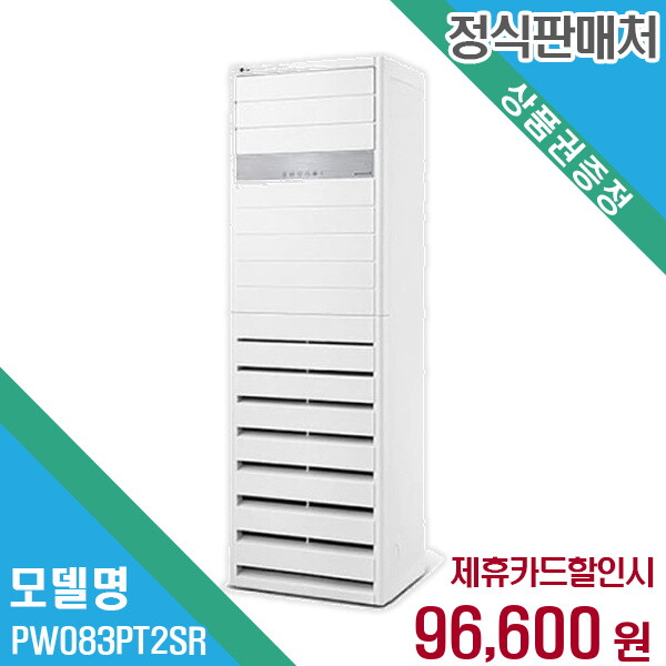 엘지전자(주),㈜사이언스 LG전자 렌탈 LG전자 냉난방기 <b>PW083PT2SR</b> 60개월/월109600