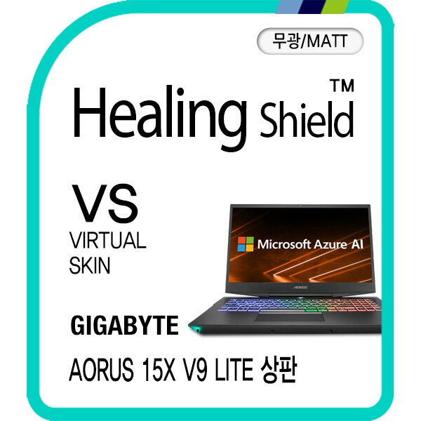 힐링쉴드 [힐링쉴드]기가바이트 어로스 15X V9 라이트 상판 버츄얼매트 보호필름 2매(HS1768662)