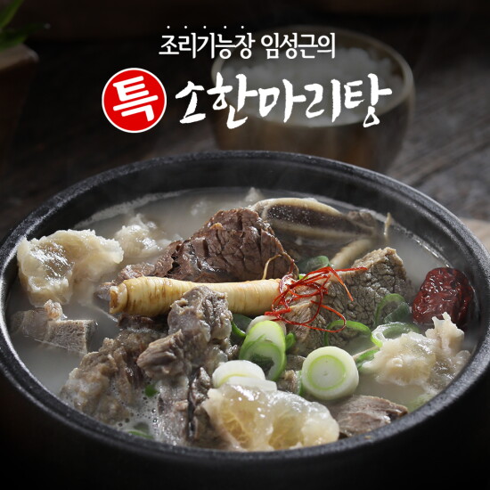 [임성근]조리기능장 임성근의 특 소한마리탕 800g X 5팩 