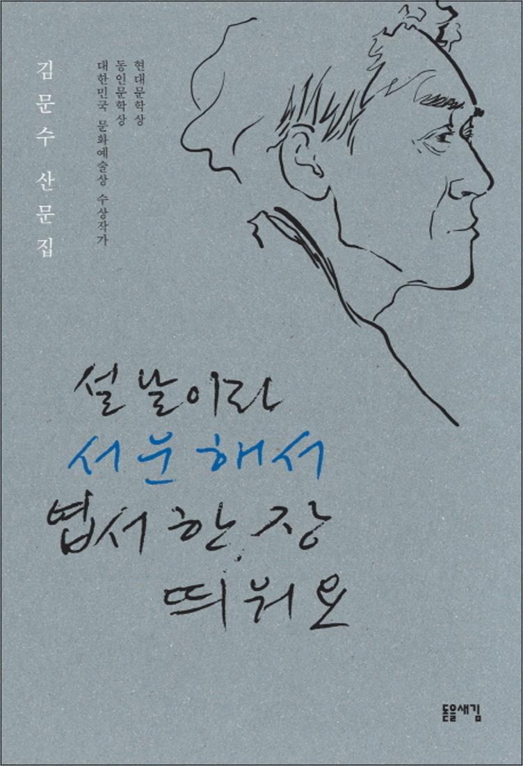 돋을새김 제이북스 [제이북스] 설날이라 서운해서 엽서 한 장 띄워요