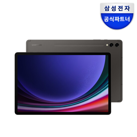 [삼성전자(엠피나비)]삼성전자 갤럭시탭 S9 플러스 256GB WiFi