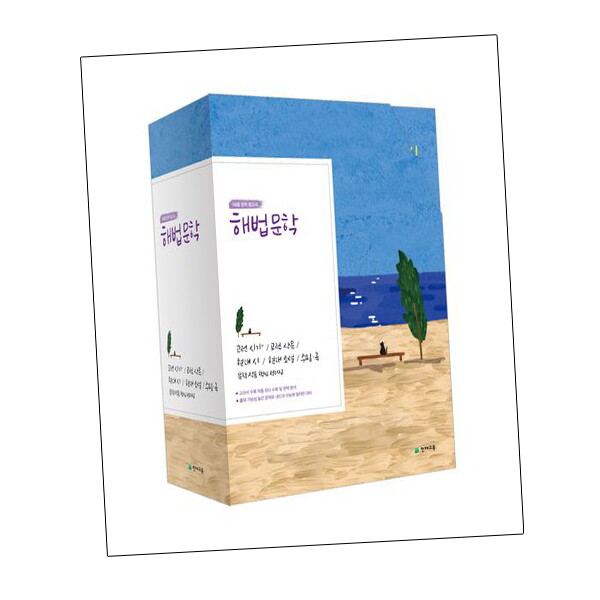 비상교육 해법 문학 세트 (2025년용) 도서 책 문제집 초 중 고 1 2 3