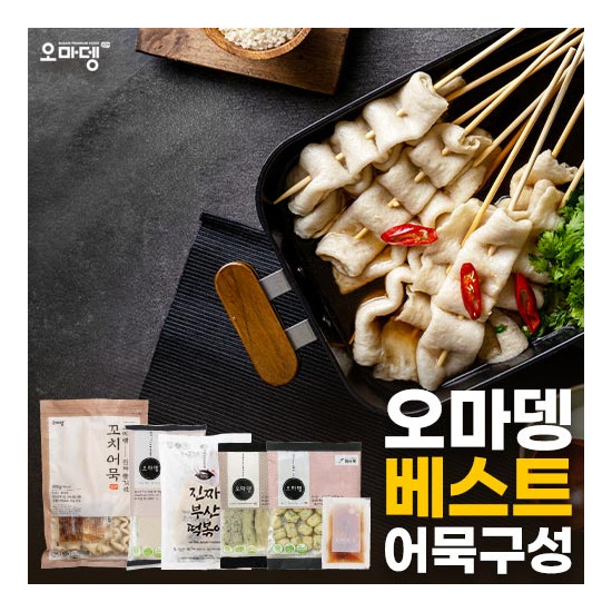 [오마뎅]오마뎅 어묵 종합세트 총 12봉(진짜부산어묵떡볶이+꼬치어묵+모둠어묵+순살어묵+파어묵+육수 포함) (2)