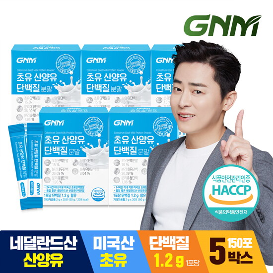 [GNM자연의품격][5박스] 초유 산양유 단백질 분말 (1박스 : 2g x 30포)