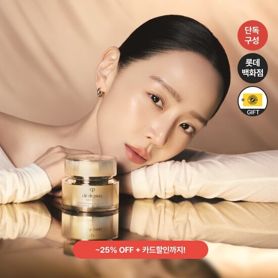 끌레드뽀 보떼 [롯데백화점] 끌레드뽀 보떼 ~12% 중복쿠폰/카드할인 /커피쿠폰까지