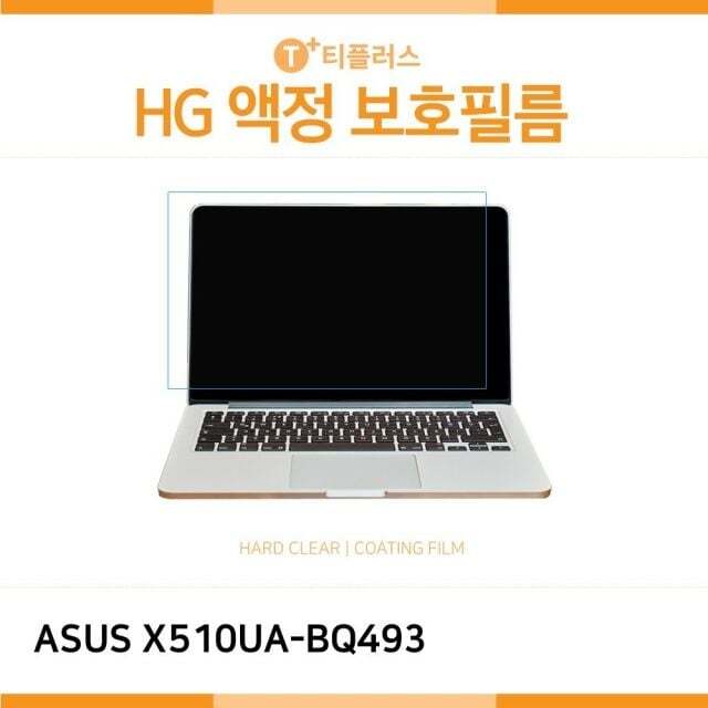 오너클랜 (IT) ASUS 비보북 X510UA-BQ493 고광택 액정보호필름