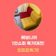 [에보니아]#가성비 1인소파 모음전! [기간한정 초특가 SALE!]
