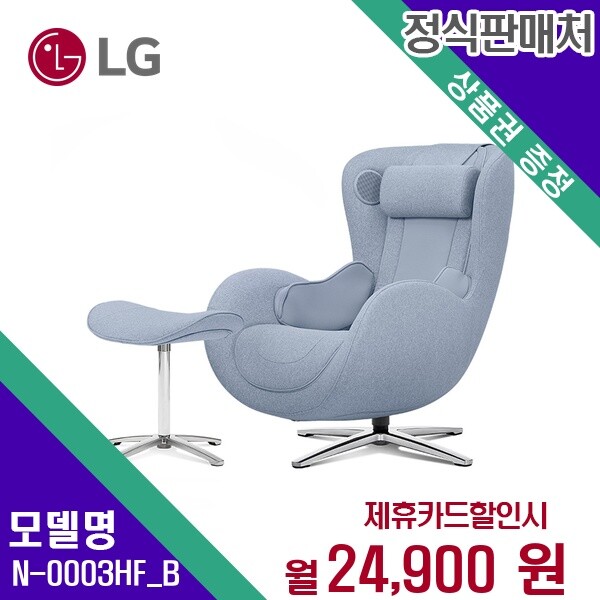 누하스 렌탈 누하스 뉴클래식 패브릭 안마의자 N-0003HF_B 모델 60개월/월37900