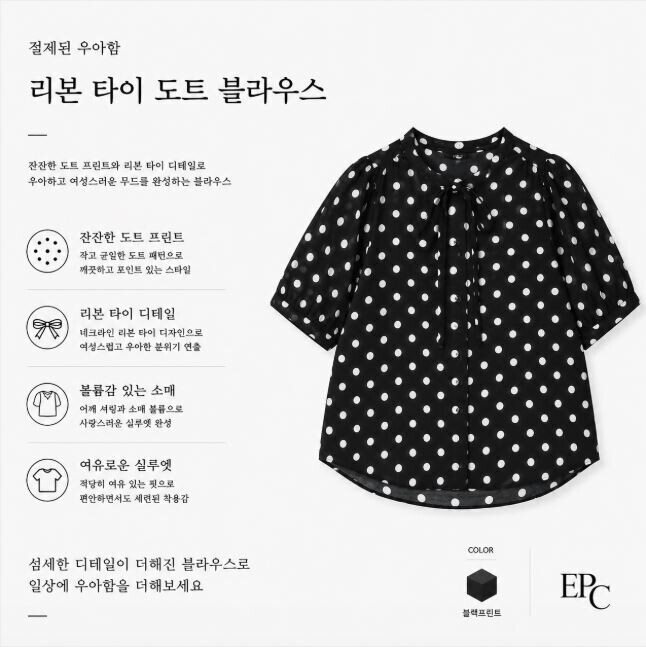 씨 [SI]빅도트 반팔 블라우스(SM-BAE2457)_epc