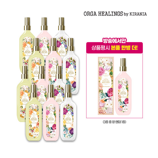 [올가힐링스]★가격 인상전 마지막! 단한번패키지★ 퍼퓸 바디미스트 100ml * 12병 + (리뷰시) 본품 1통 더