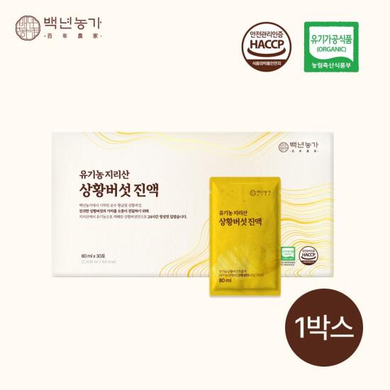 [백년농가][백년농가]유기농 지리산 상황버섯 진액 (80ml x 30포) x 1박스