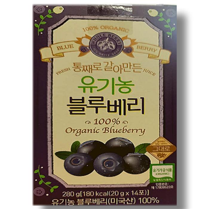 셀러허브 식품 홀베리 통째로 갈아만든 유기농 블루베리 20g x 14포