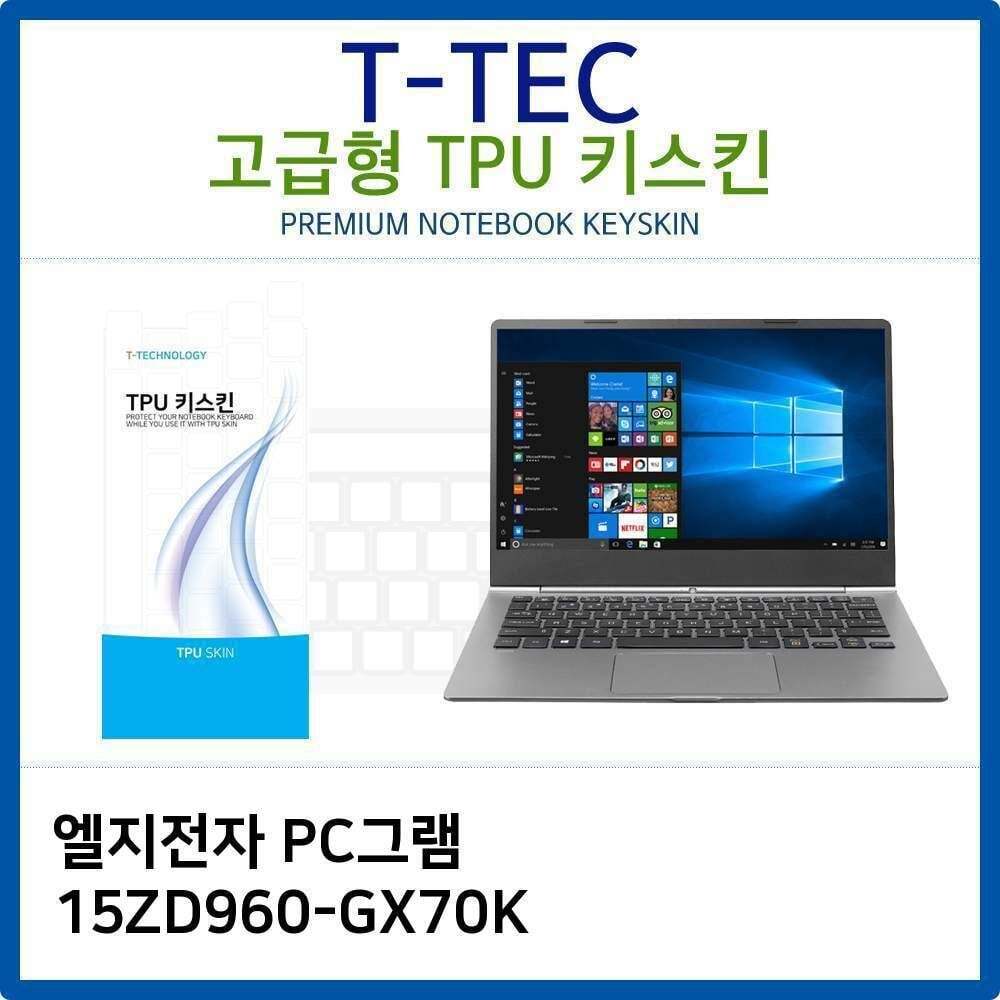 에이치플러스몰 LG PC그램 15ZD960-GX70K TPU키스킨(고급형)