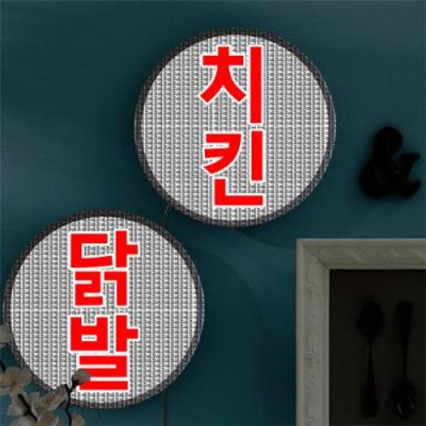 교보문고 꾸밈 nh439-LED액자25R 시선을끄는매운음식