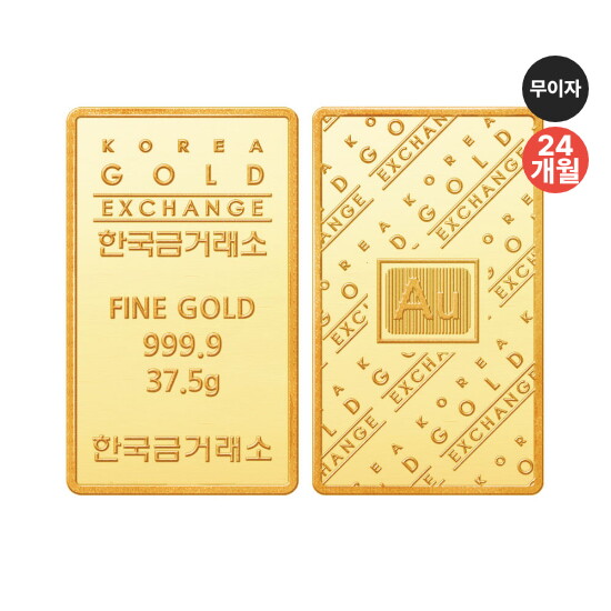 [한국금거래소][무이자 최대 24개월] 한국금거래소 순금 골드바 37.5g