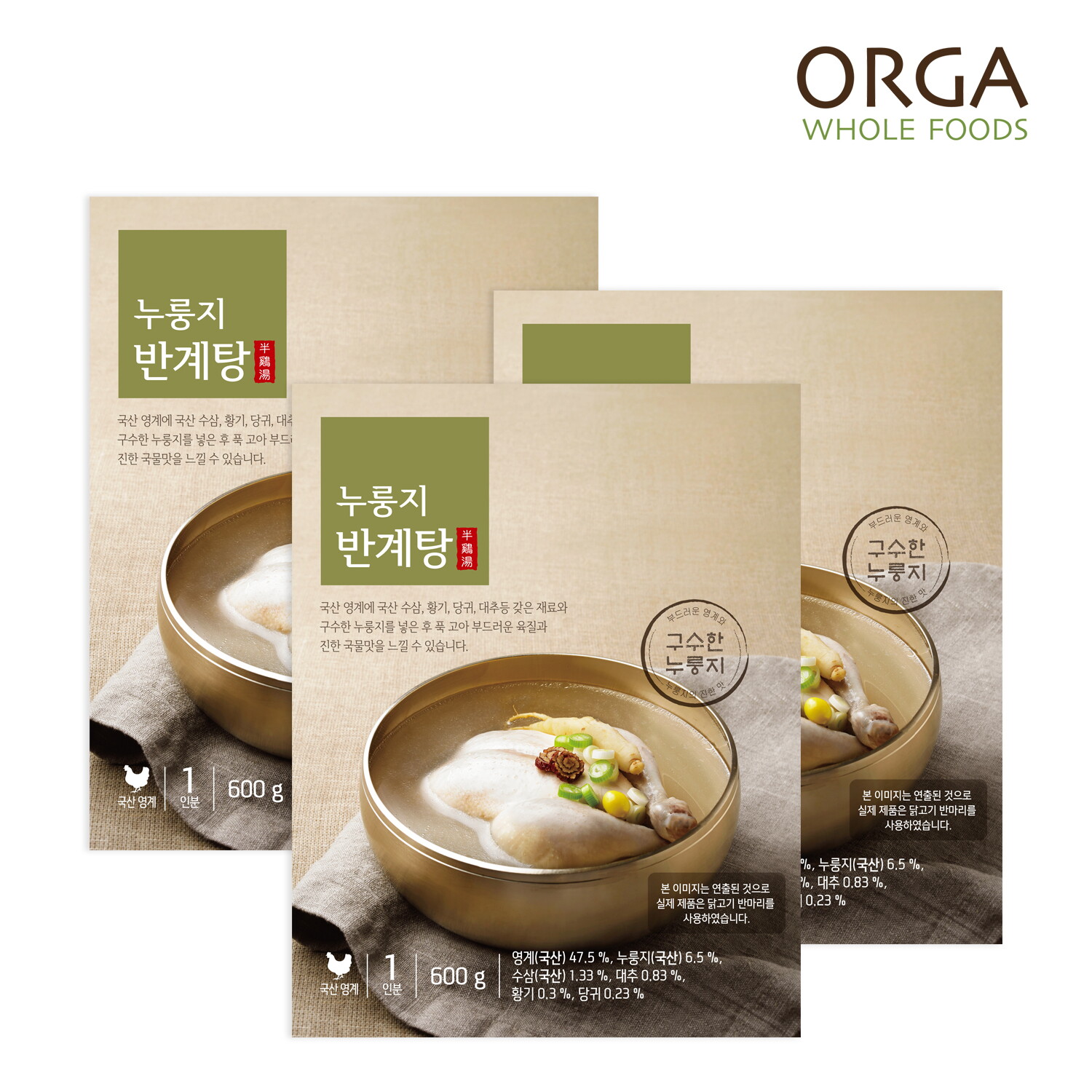 올가홀푸드 [올가] ORGA 누룽지 반계탕(600g) x 3봉