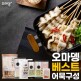 [오마뎅]오마뎅 어묵 종합세트 총 12봉(진짜부산어묵떡볶이+꼬치어묵+모둠어묵+순살어묵+파어묵+육수 포함) (3)
