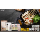 [오마뎅]오마뎅 어묵 종합세트 총 12봉(진짜부산어묵떡볶이+꼬치어묵+모둠어묵+순살어묵+파어묵+육수 포함) (3)