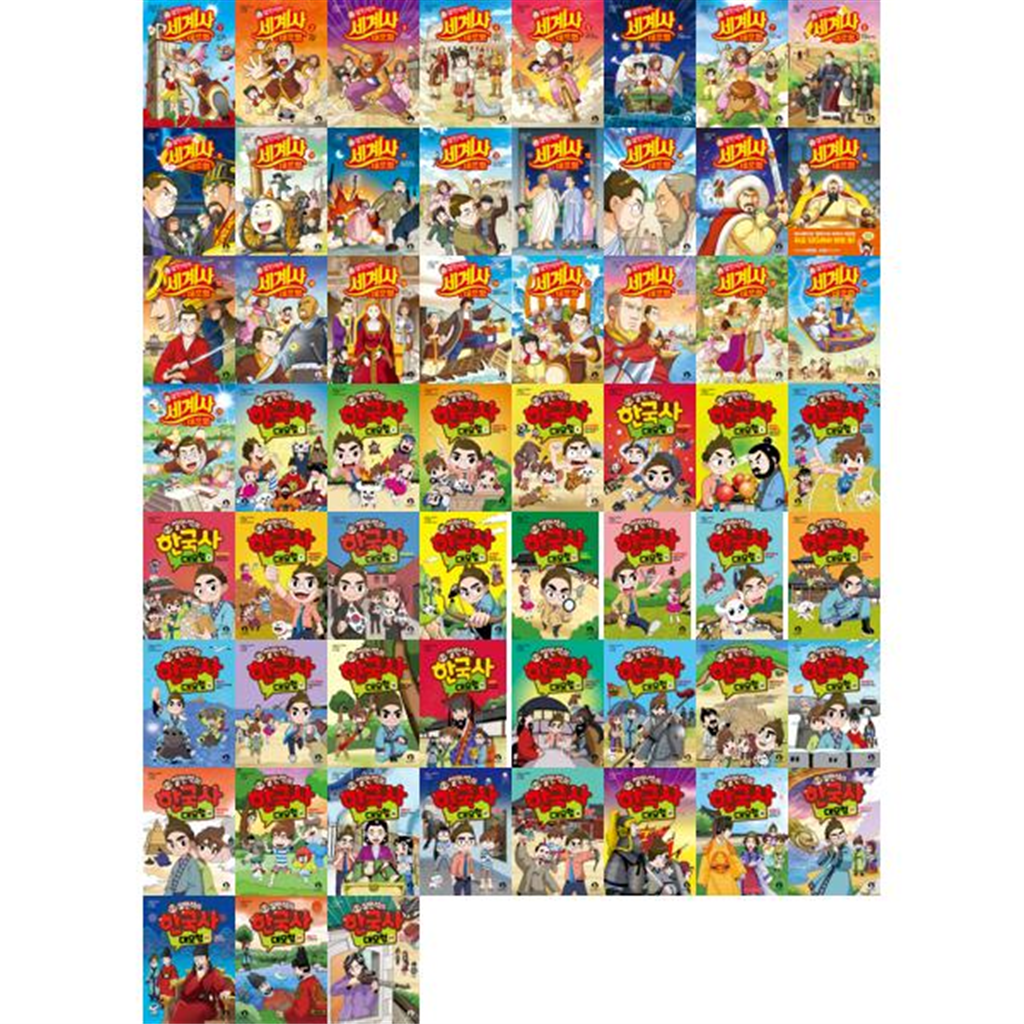 단꿈아이 [단꿈아이] 설민석의 세계사 1-25 + 한국사 1-34  세트 (전59권)