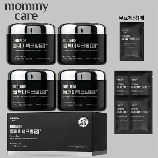 [마미케어]★최신상 시즌2★ 마미케어 들깨미백크림 티엑스 플러스 55ml 4통+2ml 4매+♥체험분♥ 2ml