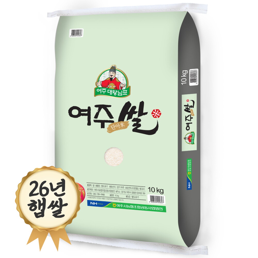 [밥선생] 대왕님표 여주쌀 10kg 여주농협 26년 햅쌀
