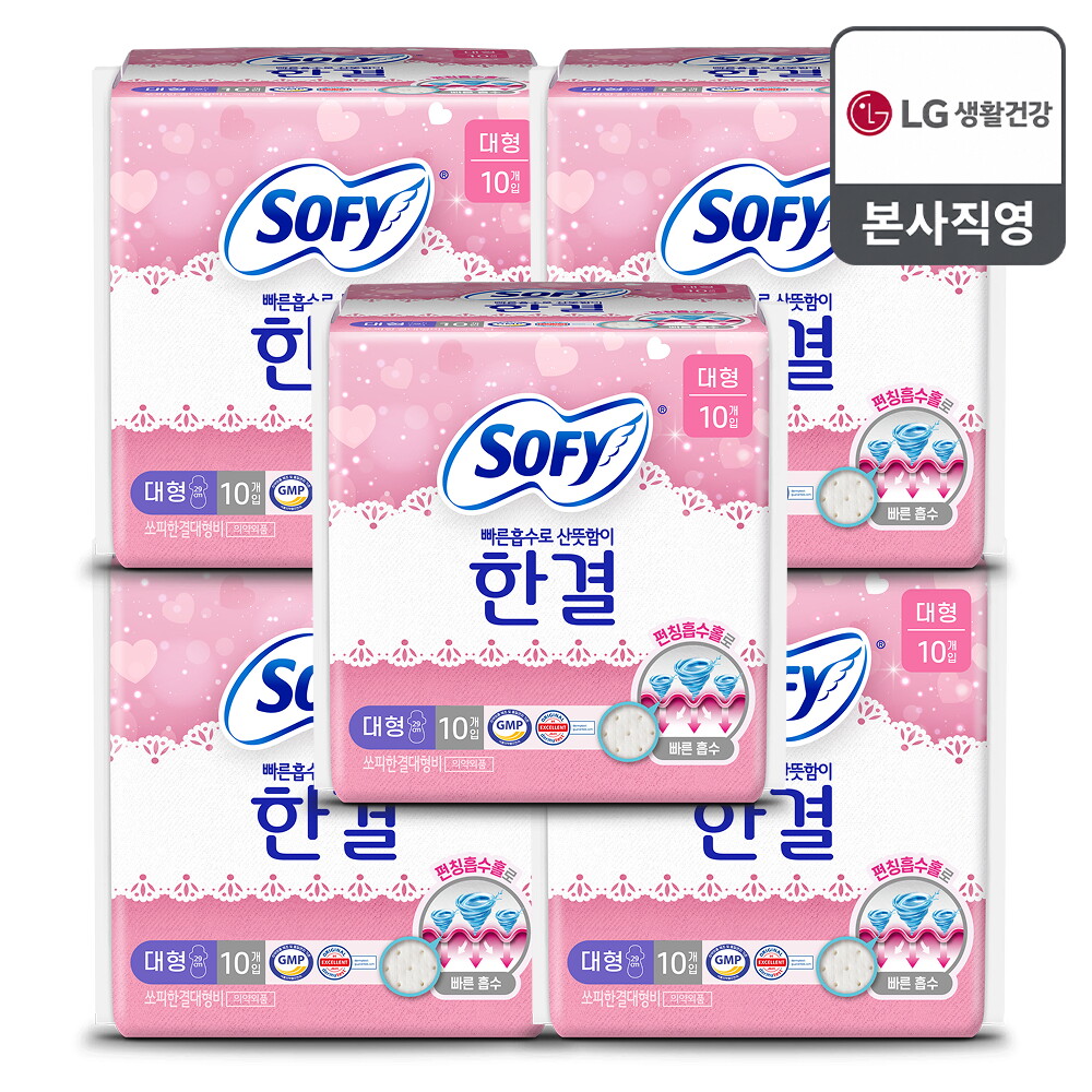 [엘지생활건강] 쏘피 한결 울트라슬림 대형 10P x 5개(총 50입)