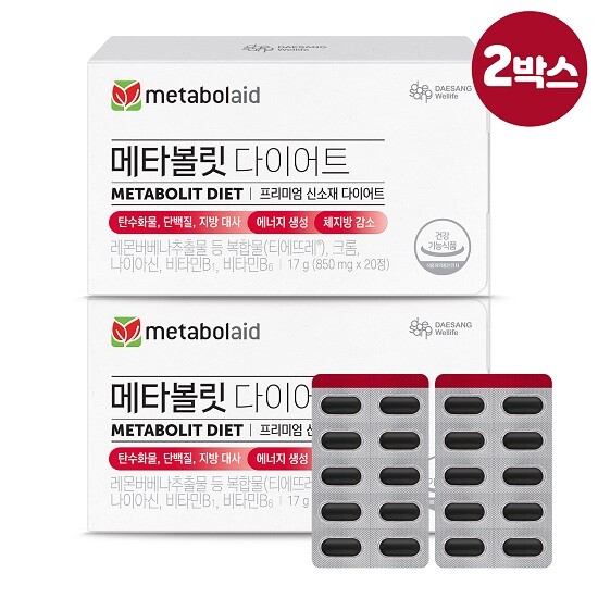 [대상웰라이프]○T[2박스]메타볼릿 다이어트(850mgX20정)X2박스