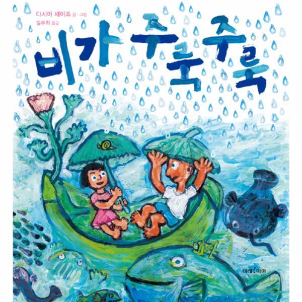 북스토어 비가 주룩주룩