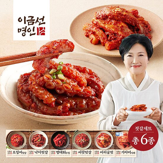 방송에서만! 이금선명인 프리미엄 젓갈세트 6종(가자미식해,어리굴젓,오징어젓,낙지젓,명태회무침,씨앗젓갈) 15팩