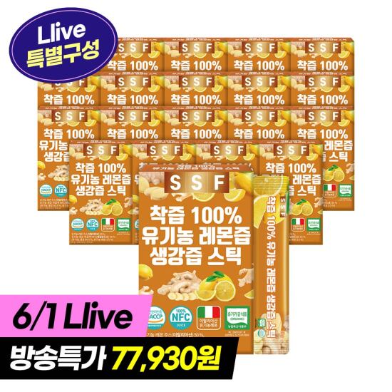 [순수식품][6/1(일) 1DAY 라이브단독구성] NFC착즙 100% 유기농 생강즙 레몬즙 스틱 20박스(280포)