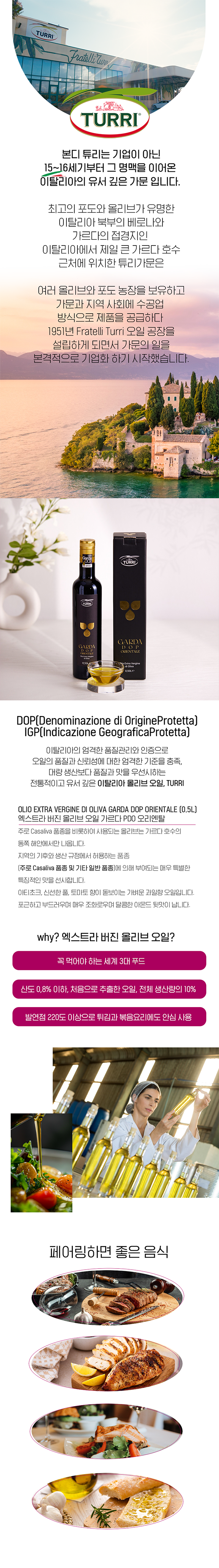 가르다