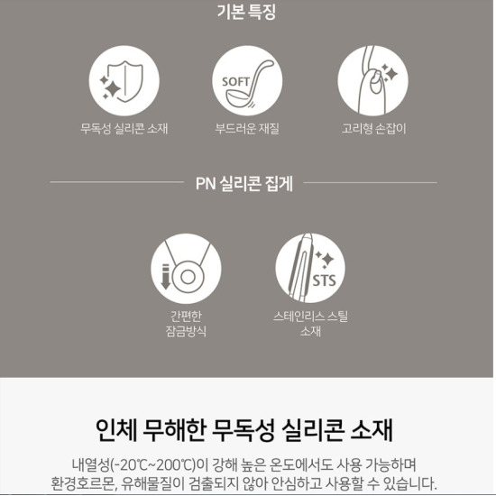 실리콘 조리도구 5종세트JU