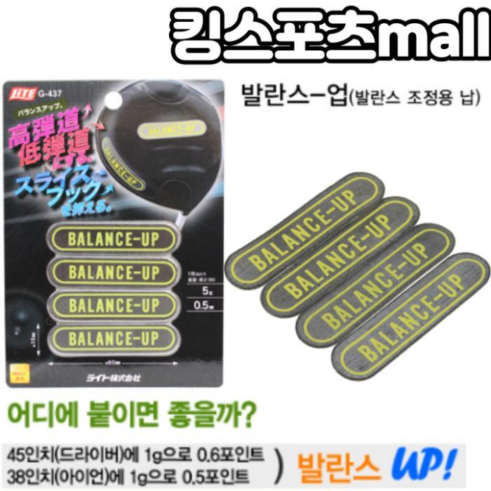 기타 골프필드용품 발란스조정용납 셀프피팅 일본LITE 피팅용품 발란스업후쿠타입 납테이프