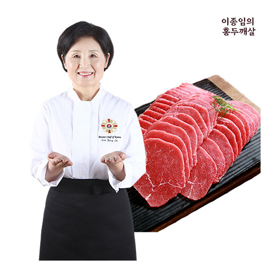 [이종임]이종임 홍두깨살 250g 8팩 (총 2kg)