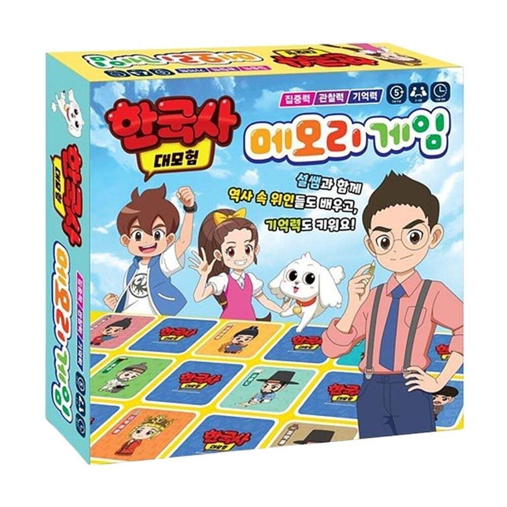 지오벤처스 보드게임 1P 놀이 한국사 역사 대모험 기억력 메모리