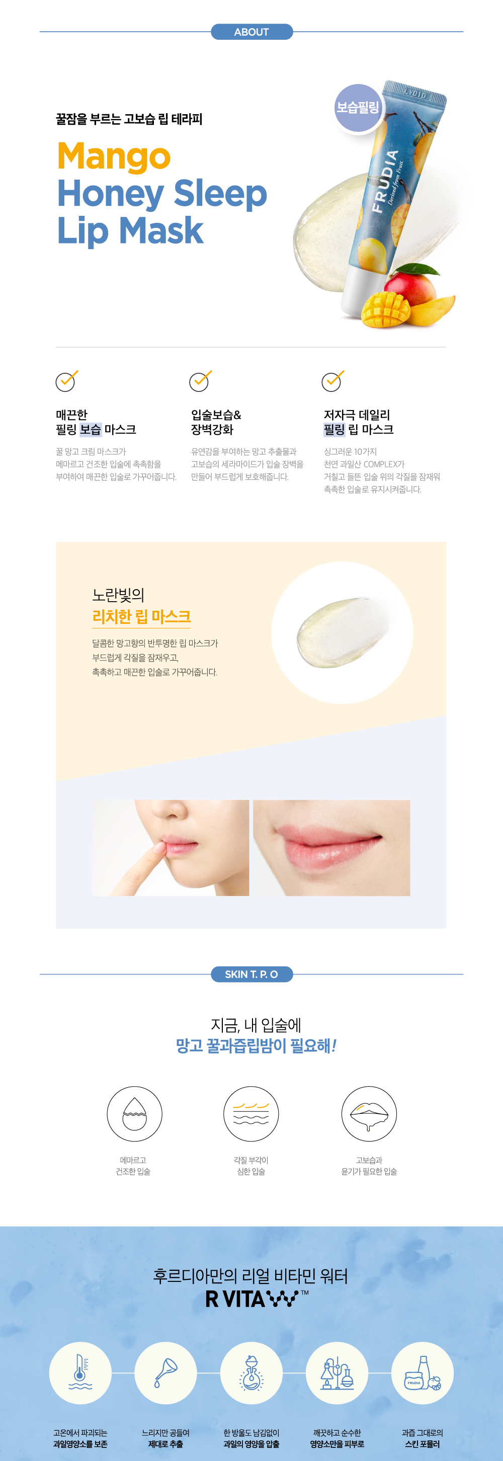 립밤_망고 (1).png