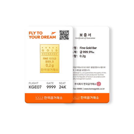 [한국금거래소]한국금거래소 순금 여행 티켓 골드바 0.2g