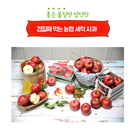 [천생연]ㅁ 음성농협 천생연 세척사과 3kg x 2박스 (총 6kg)