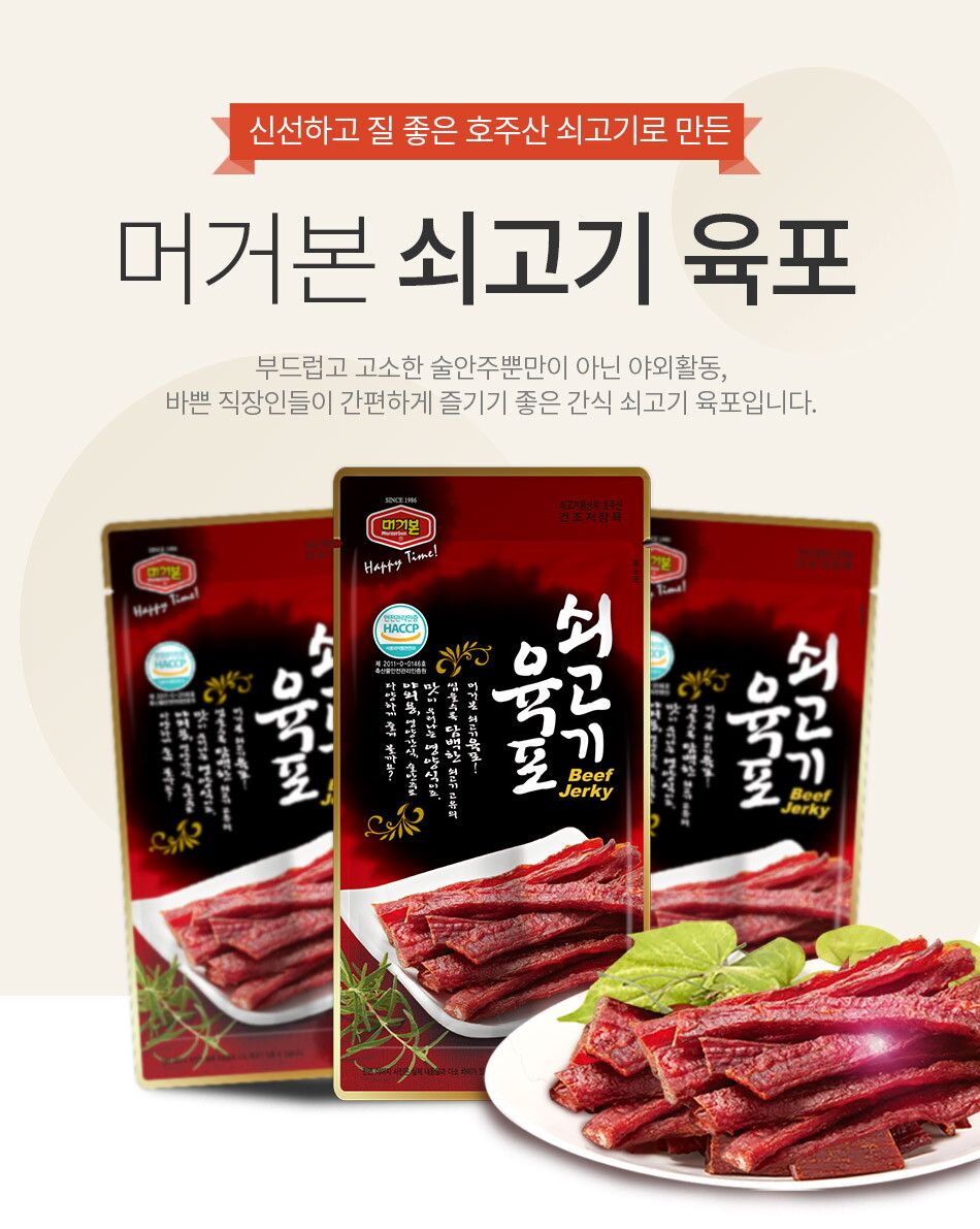 쇠고기육포-20g_01