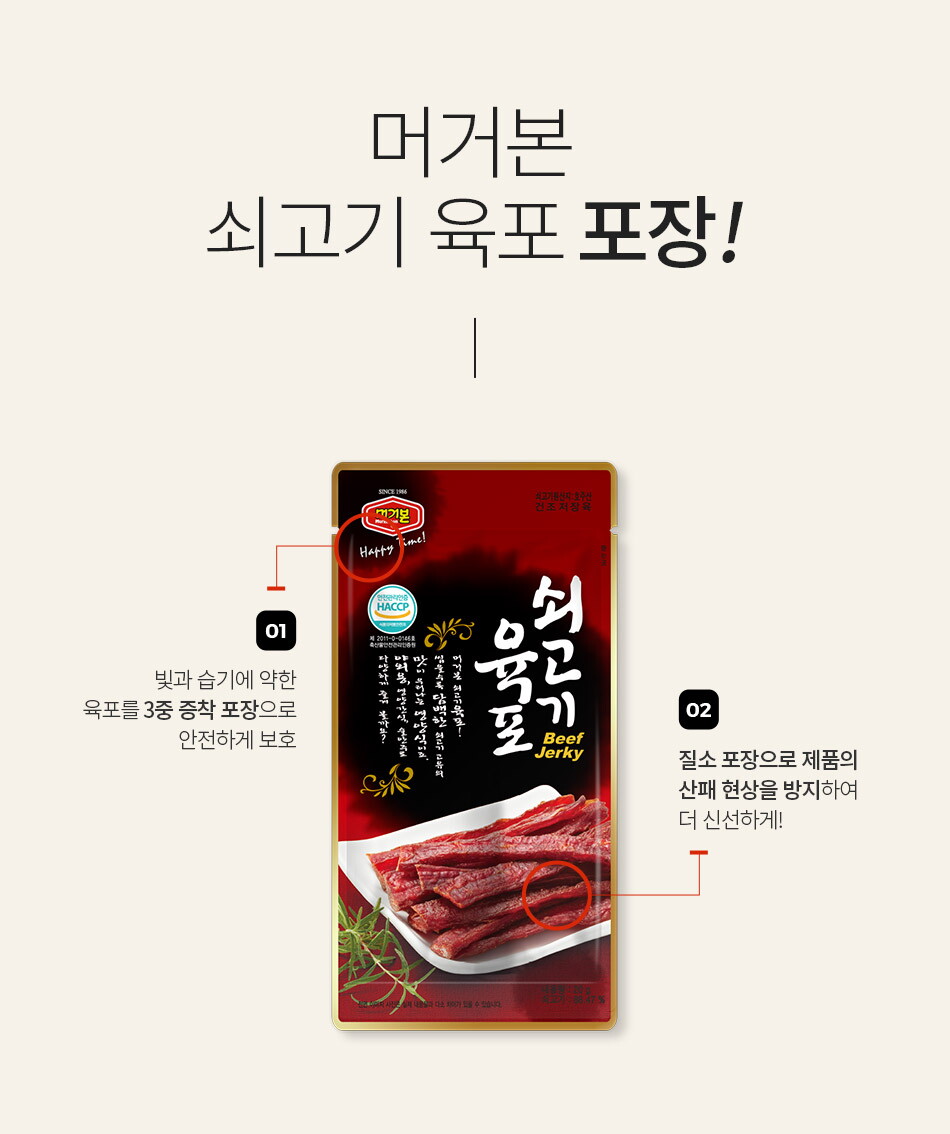 쇠고기육포-20g_03