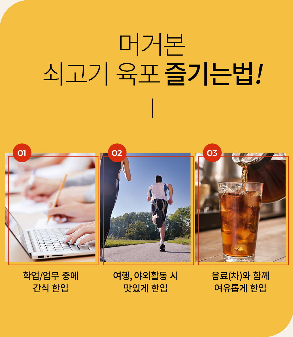 쇠고기육포-20g_04