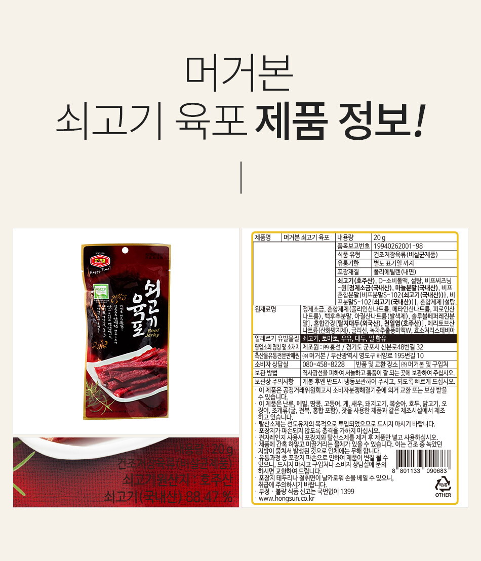 쇠고기육포-20g_05