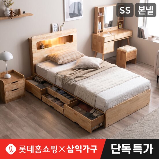★롯데단독특가★[삼익가구]마레 LED 4단 수납 원목 침대(YS 파워 본넬스프링 매트리스-슈퍼싱글)