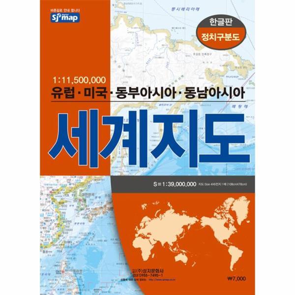 이노플리아 세계지도 한글판 정치구분도