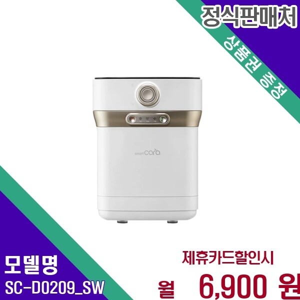 스마트카라 스마트카라 400 PRO X 건조분쇄 2L 음식물처리기 SC-D0209_SW 60개월 19900