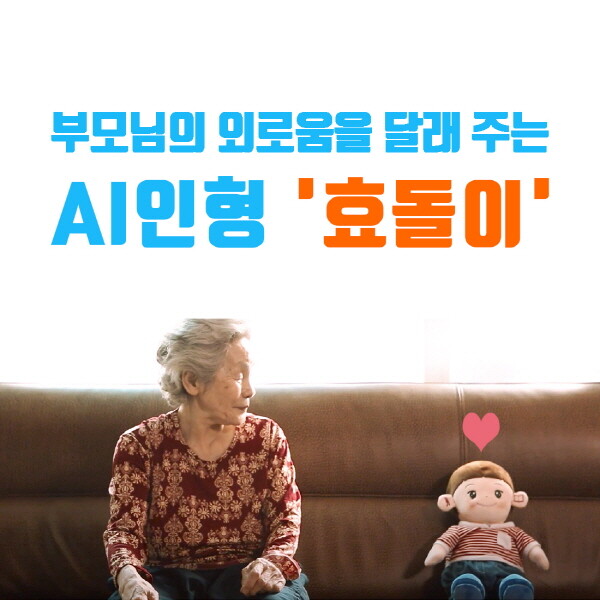 [렌탈]비에스소닉 [렌탈]HD1-CR01 부모사랑효돌 효돌이렌탈/39개월 의무/39개월 의무사용