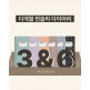 [기타][3개월 먼슬리 다이어리(블랙+2가지 랜덤)]