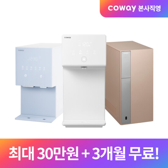 [코웨이][렌탈/본사직영] 코웨이 안마의자 페블체어 MC-C01 ( 월 49,900~ )